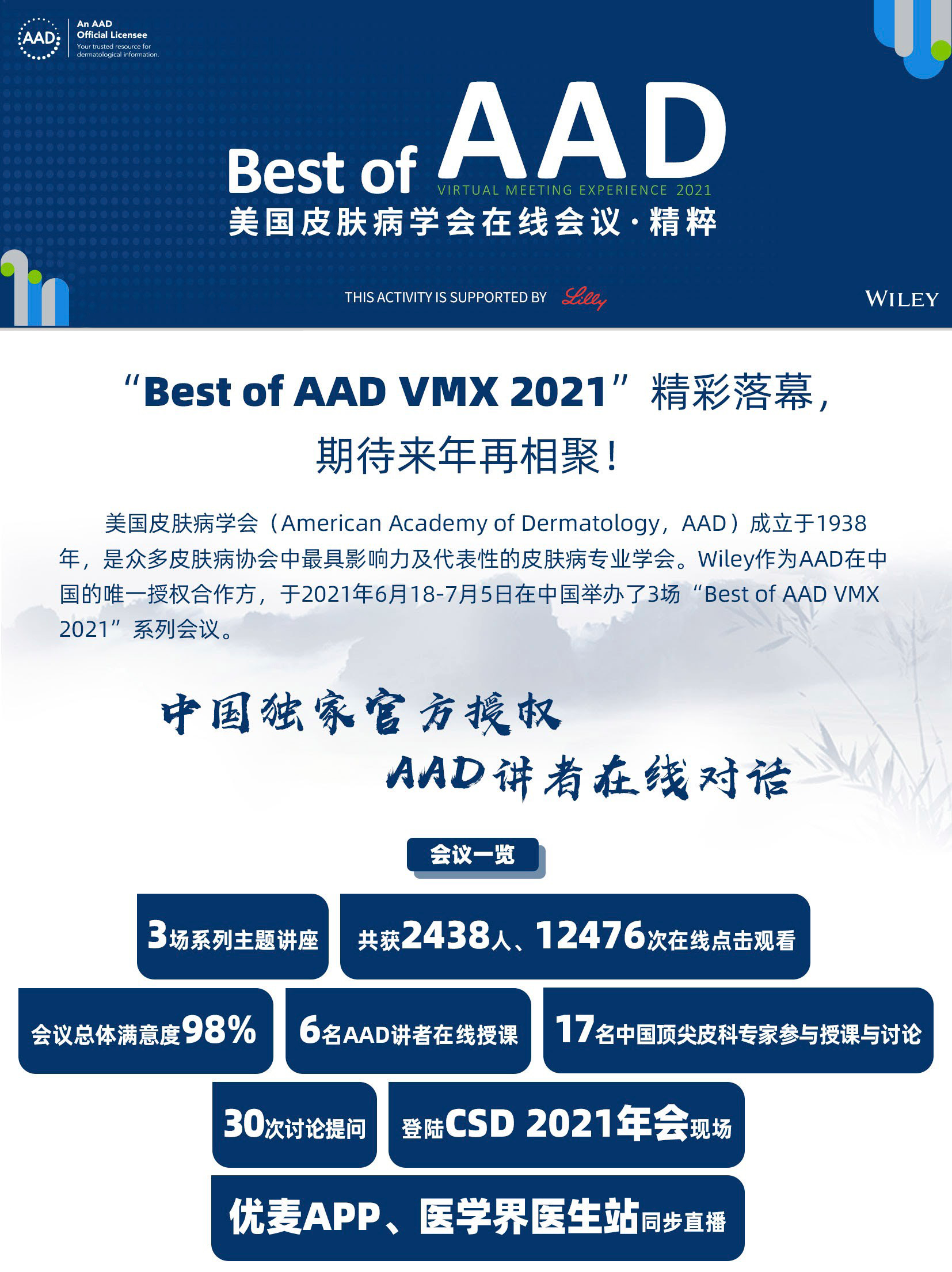 Best of AAD VMX 2021-1